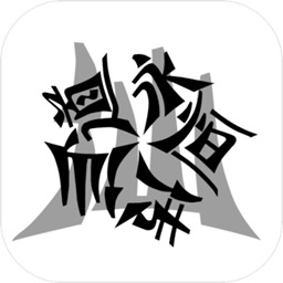 仙道永恒傳手游 v1.4 安卓版