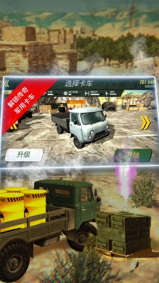 硬核越野军用卡车手游v1.2 安卓版(1)