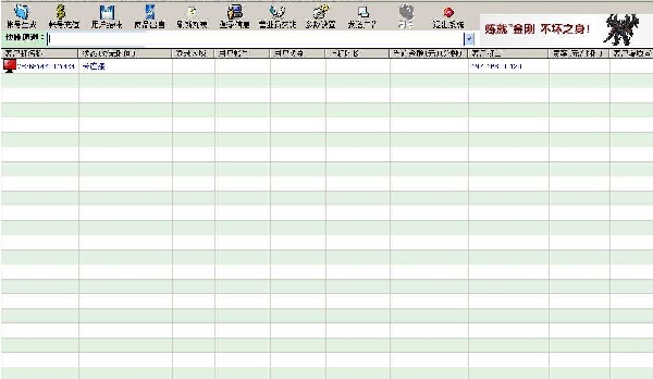 易灵信机房管理软件(1)