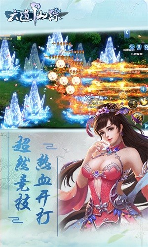 六道仙踪手游(2)