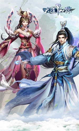 六道仙踪手游(3)