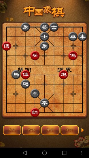 航讯中国象棋最新版v3.8.2 安卓手机版(1)