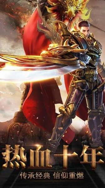 龙魂赤月传奇最新版(1)