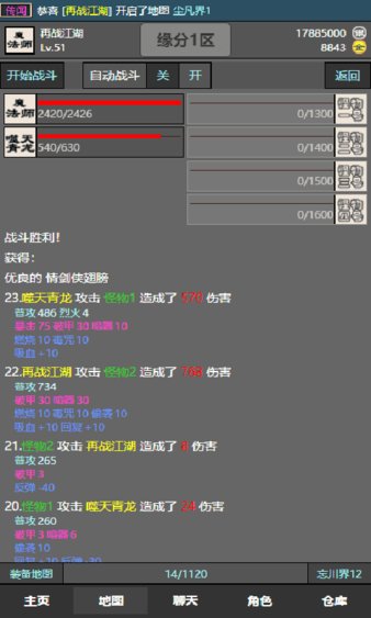 十缘成道手游v1.0 安卓版(2)