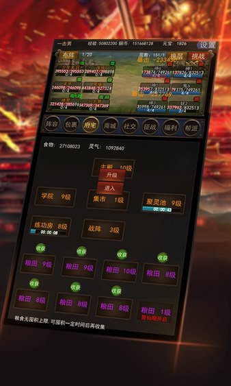 修仙三国手游v1.0.0 安卓版(2)