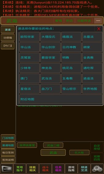 挂机江湖mud最新版v1.0 安卓版(3)