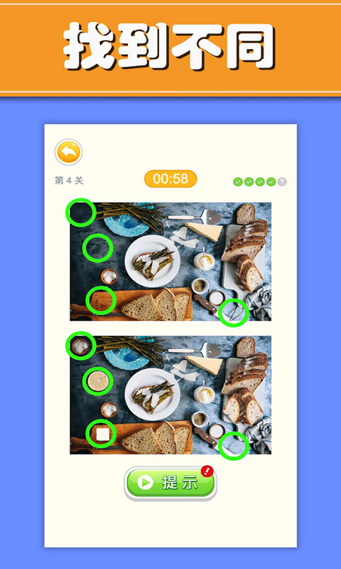美食找茬手机版v1.0.0 安卓版(3)