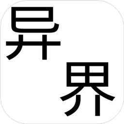 幻想异世界手游 v1.0 安卓版