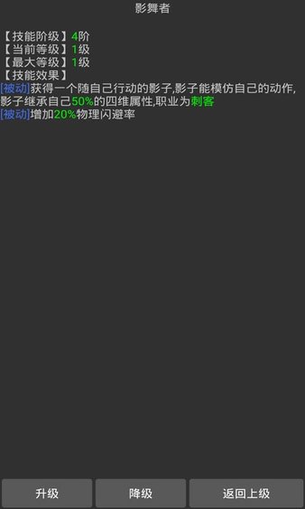 幻想异世界手游v1.0 安卓版(4)