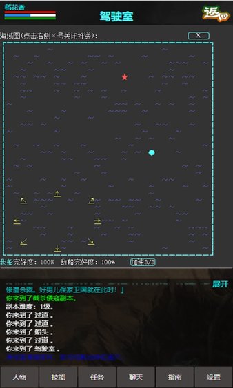 侠行天下mud最新版v1.0 安卓版(2)