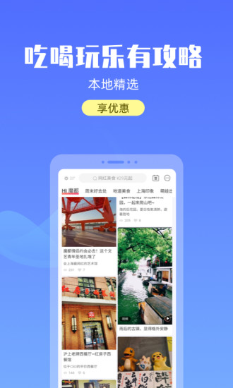 宝藏上海手机版(游上海)v2.2.0 安卓版(1)
