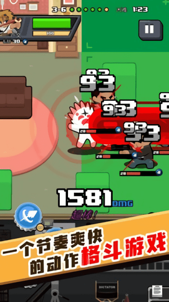 快打乱斗官方版(1)