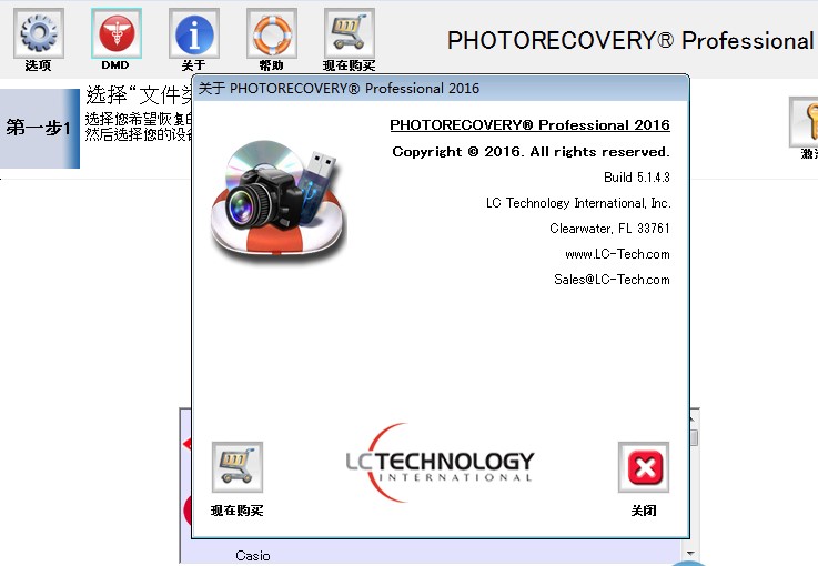 photorecovery软件