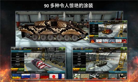 3d坦克在线手游v2.3 安卓版(3)