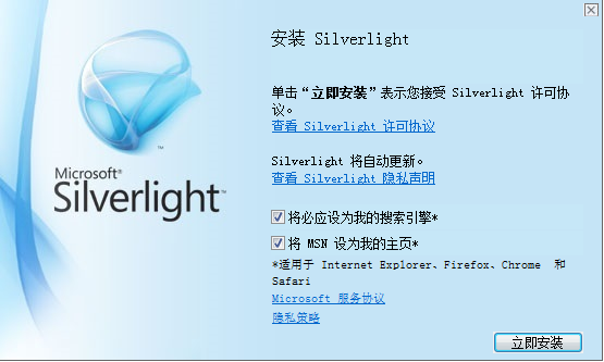 microsoftsilverlight(1)