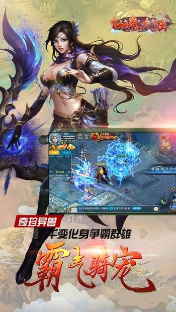 仙魔大陆手游(1)