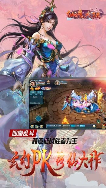 仙魔大陆手游(3)