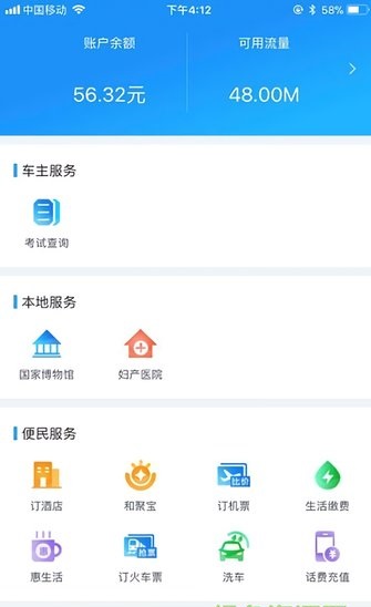 爱乐活appv1.5.8 安卓版(2)