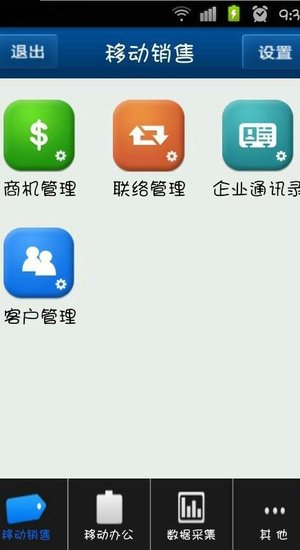  Jingnuo mobile crm free version v3.1.5 Android version (1)