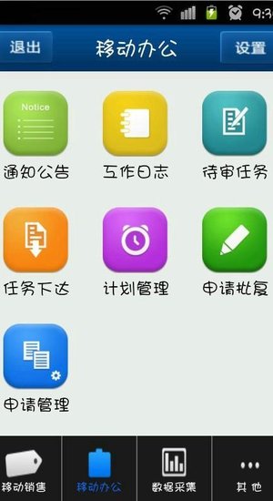  Jingnuo mobile crm free version v3.1.5 Android version (2)