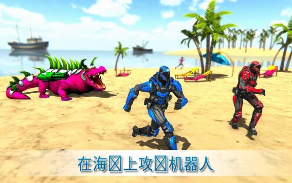 机器人鳄鱼模拟器中文版v1.0.13 安卓版(1)