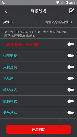 雞腿輔助(2)