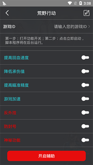 雞腿輔助(1)