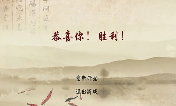 古詩飛花令游戲(2)