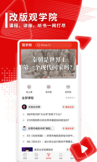 觀察者app(2)