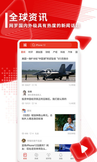 觀察者app(3)