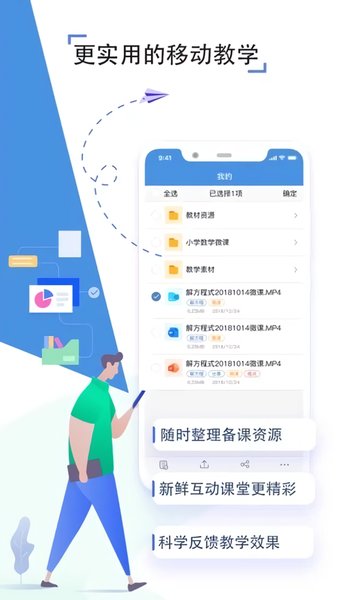 吉教云课app(2)