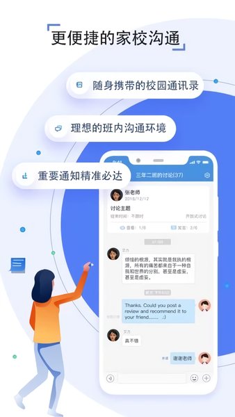 吉教云课app(3)