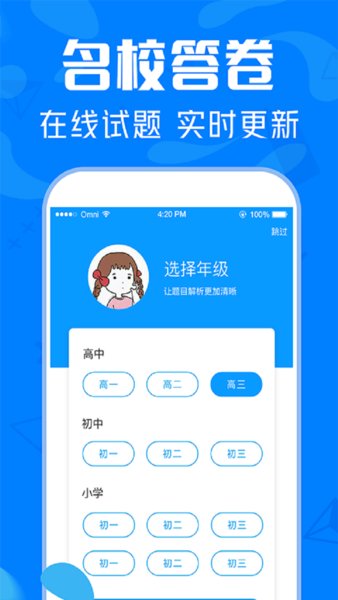 大學作業答案app(2)