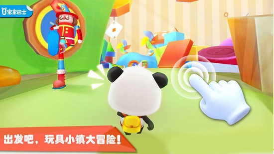 宝宝玩具小镇游戏(2)