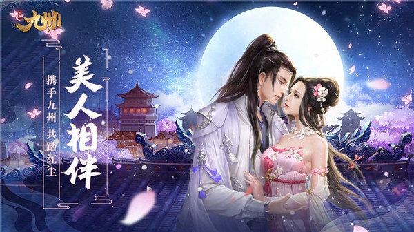 玉剑九洲最新版(3)