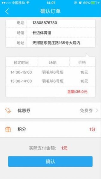 广州群体通苹果最新版v4.0.8 iphone版(3)