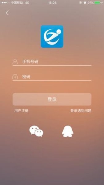 广州群体通苹果最新版v4.0.8 iphone版(2)