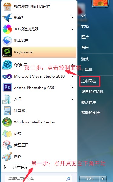 ie9中文版官方win7 64位