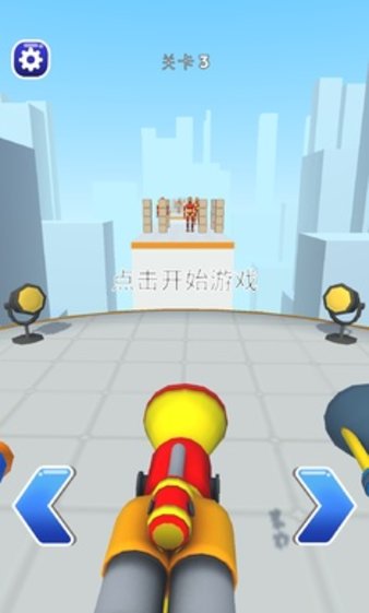 全部都击倒手游