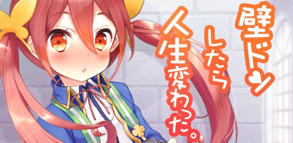 用壁咚改变人生汉化版