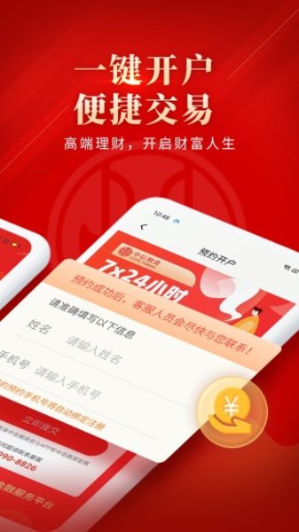 中信期货专业版app