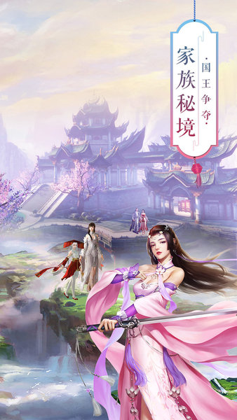 仙神诀手游(2)