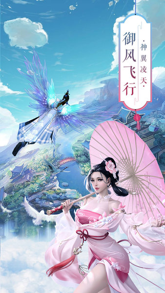 仙神诀手游(1)