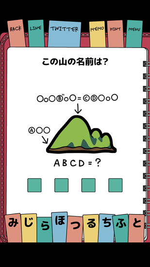 解谜日记完整版(1)