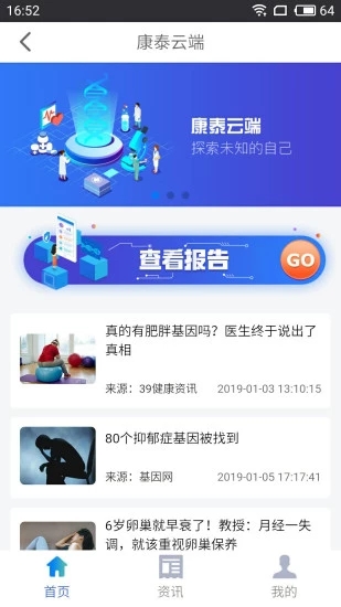 康泰云端app(1)