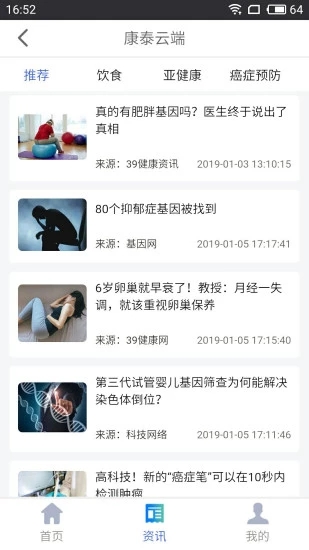 康泰云端appv2.3.8 安卓版(2)
