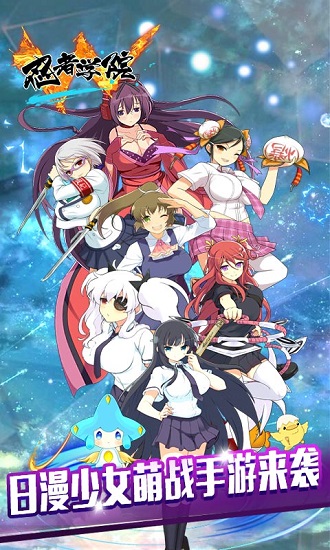 忍者学院手游(1)