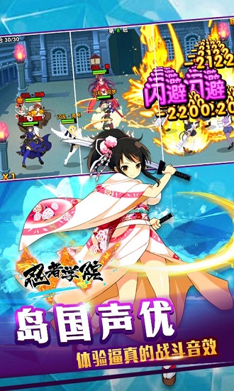 忍者学院手游(2)