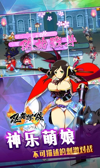 忍者学院手游(3)