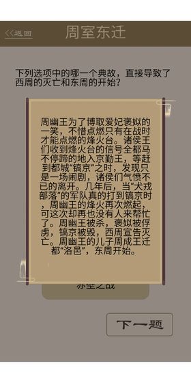 为师考考你2手游(3)